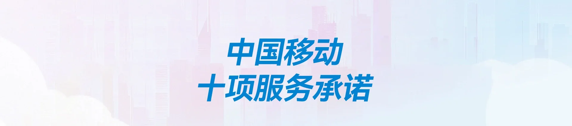 北湖区移动宽带
