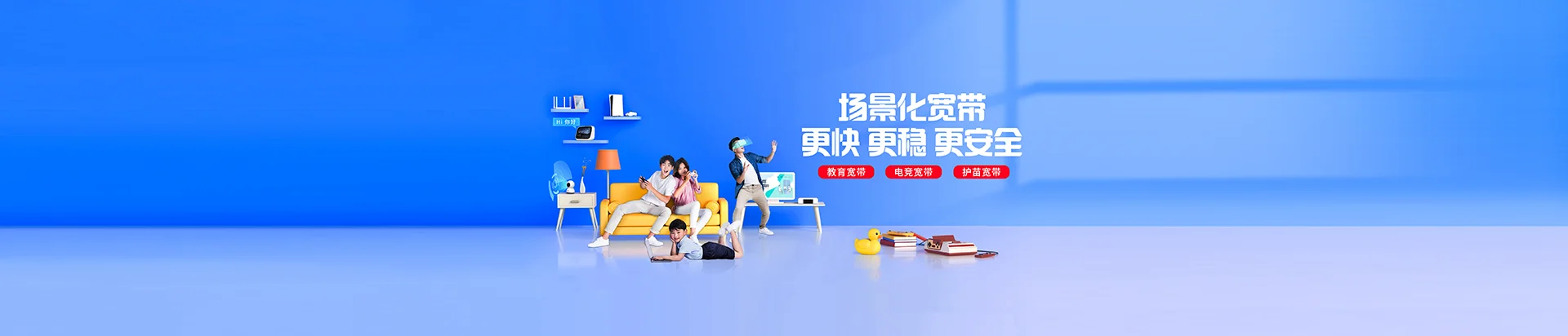北湖区移动宽带