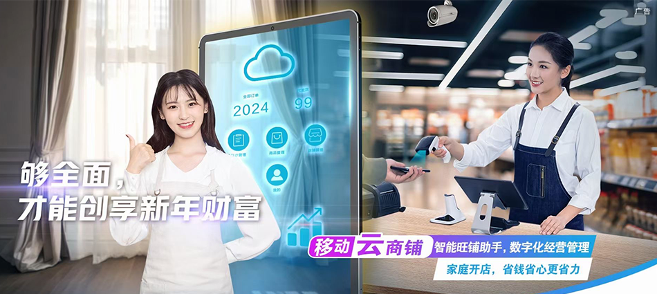 中国移动北湖区移动宽带