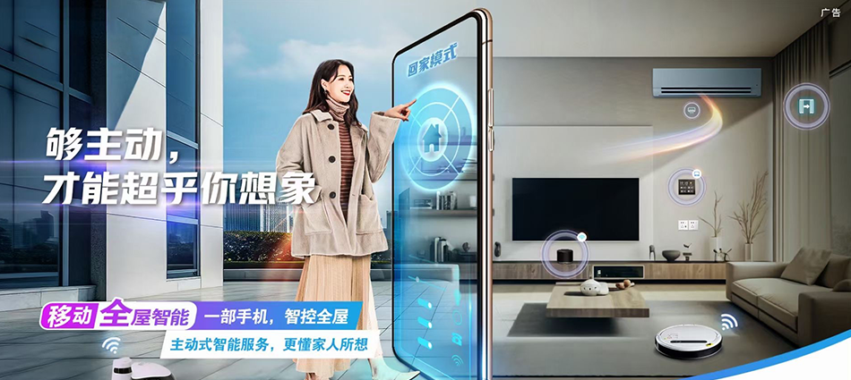 中国移动北湖区移动宽带